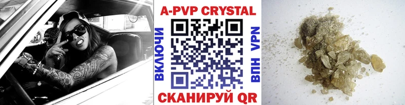 A-PVP Соль  Купить где  Белово 