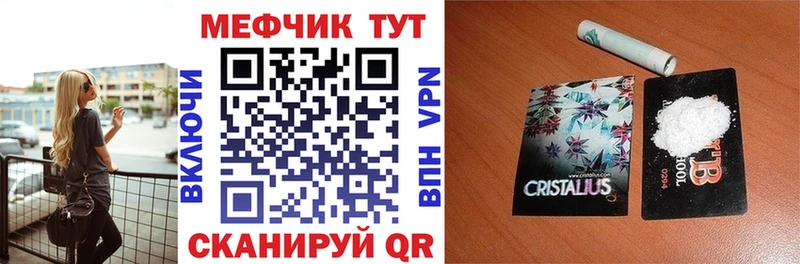 Меф мука  Купить  Белово 